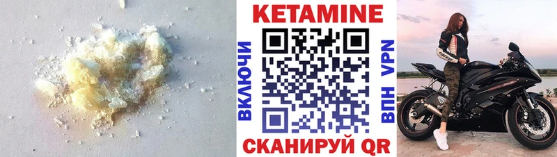 КЕТАМИН ketamine  Харовск 